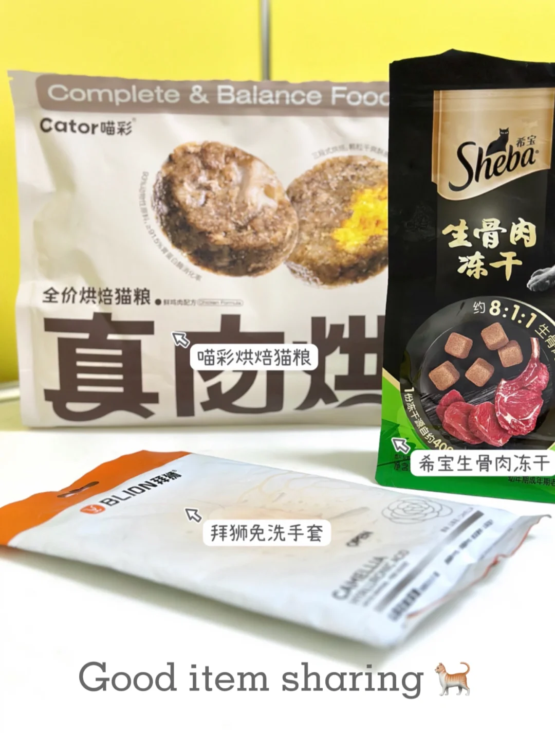 Good item sharing🐈