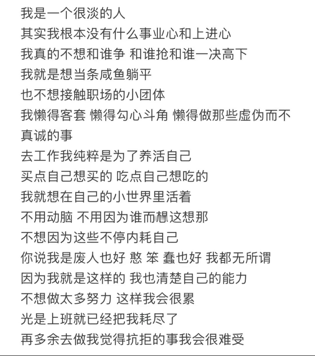 逃避所有人让你感到安全了吗？ 