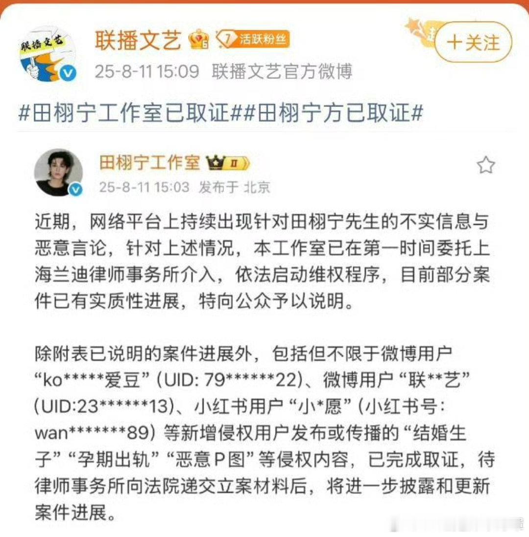 田栩宁告了联播文艺这个号是蓝v企业认证，非常容易拿到话题主持人。内容主要是搬运，