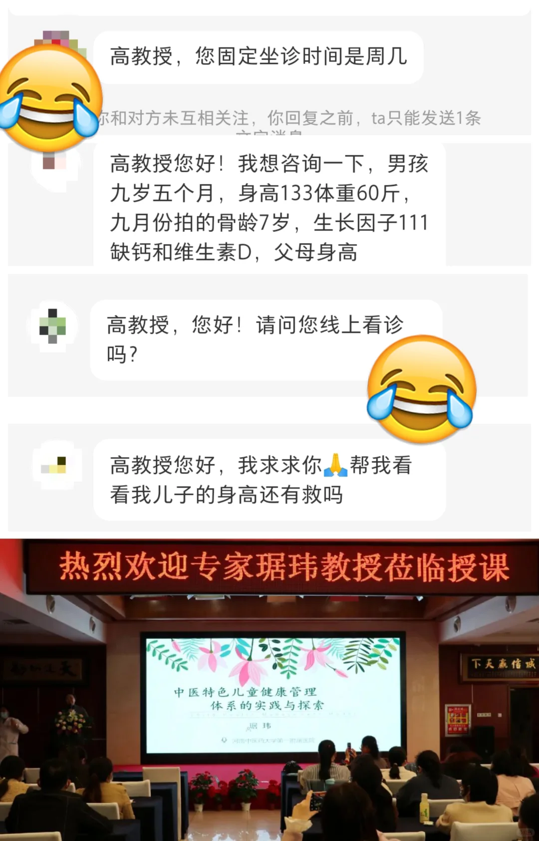 我看儿童长高，但我真的不姓 高 啊～