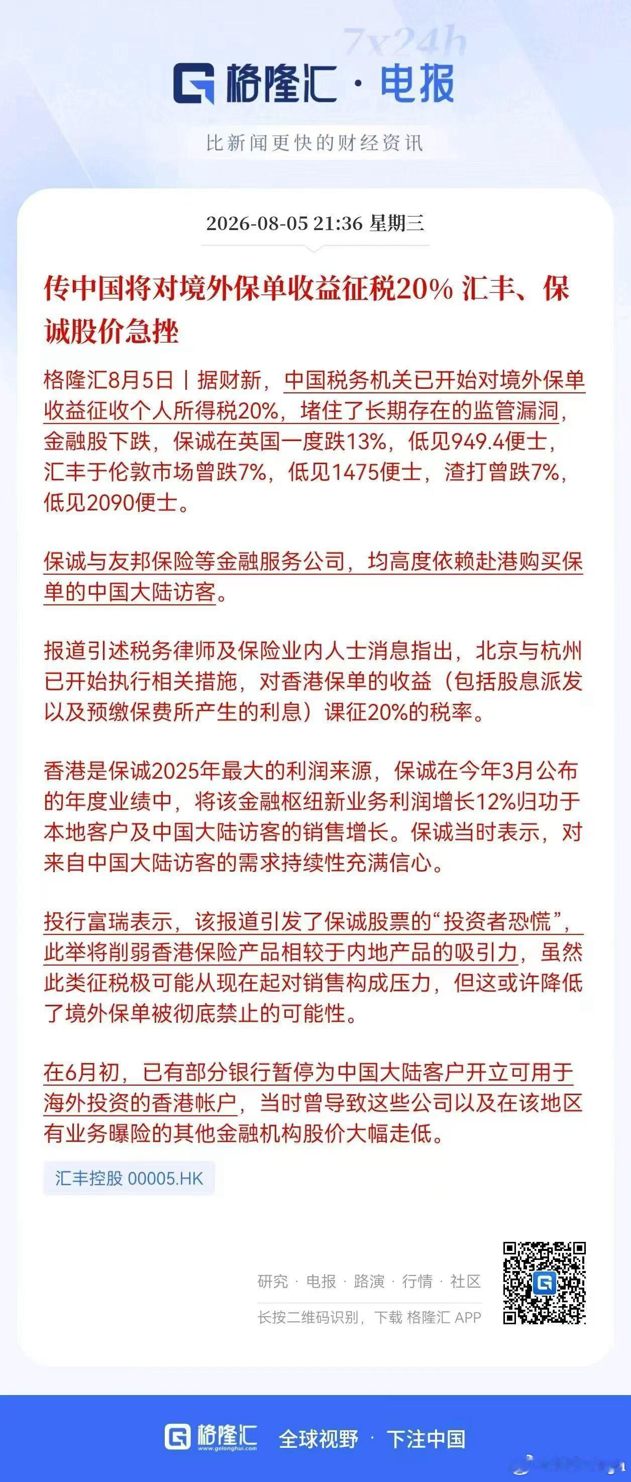 哪里都逃不过～ 