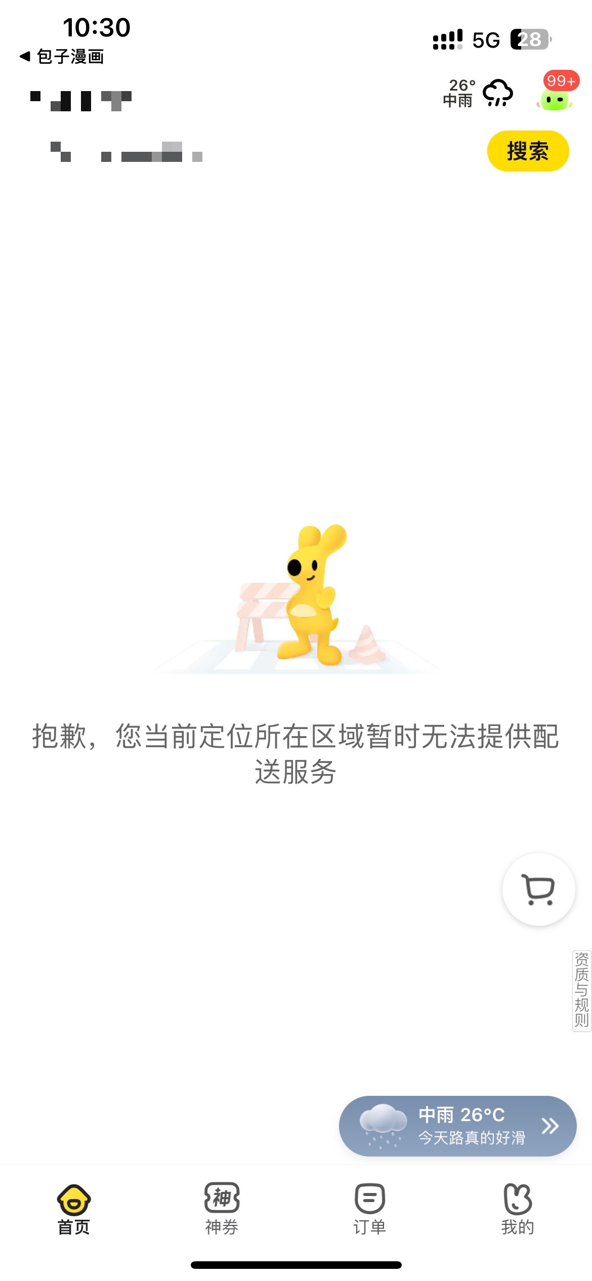 昨天晚上真该吃炸鸡的 