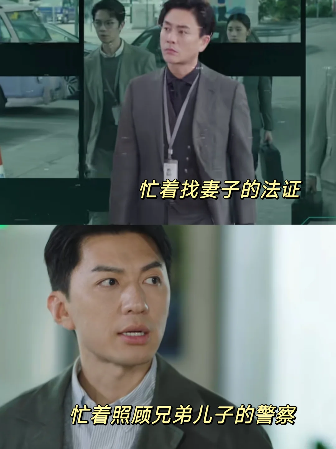 导演你猜为什么这叫《法证先锋》