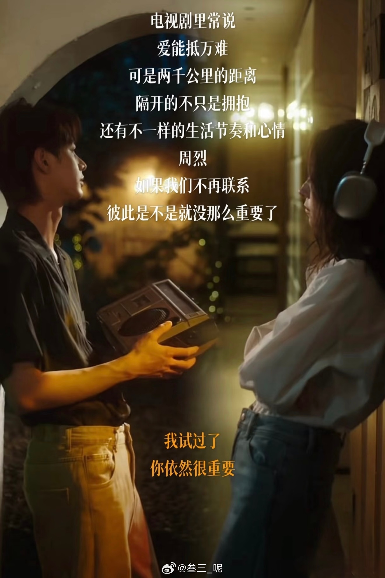 如果要我推荐一部必看的短剧，那只能是《一见钟情》，我心目中的短剧天花板。但只框在