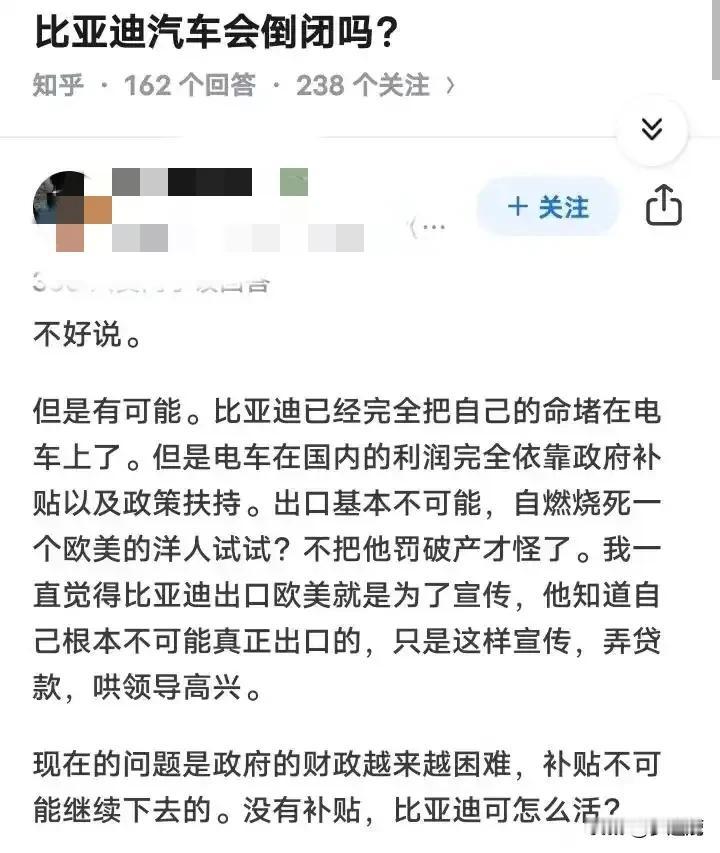 比亚迪会倒闭吗？
咱们说说比亚迪这事儿。比亚迪啊，它可是跟那个在国际上传感器界呼