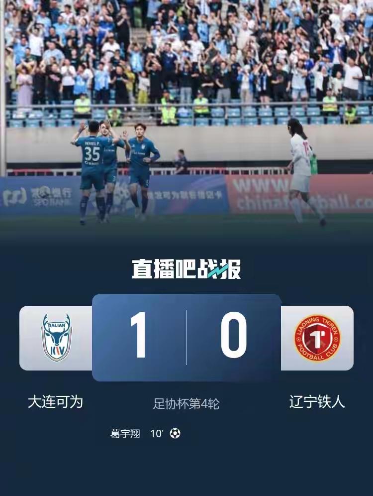 “中超看外援”的说法，不再有争议。今天下午同时开战的足协杯第四轮3场比赛，3支无
