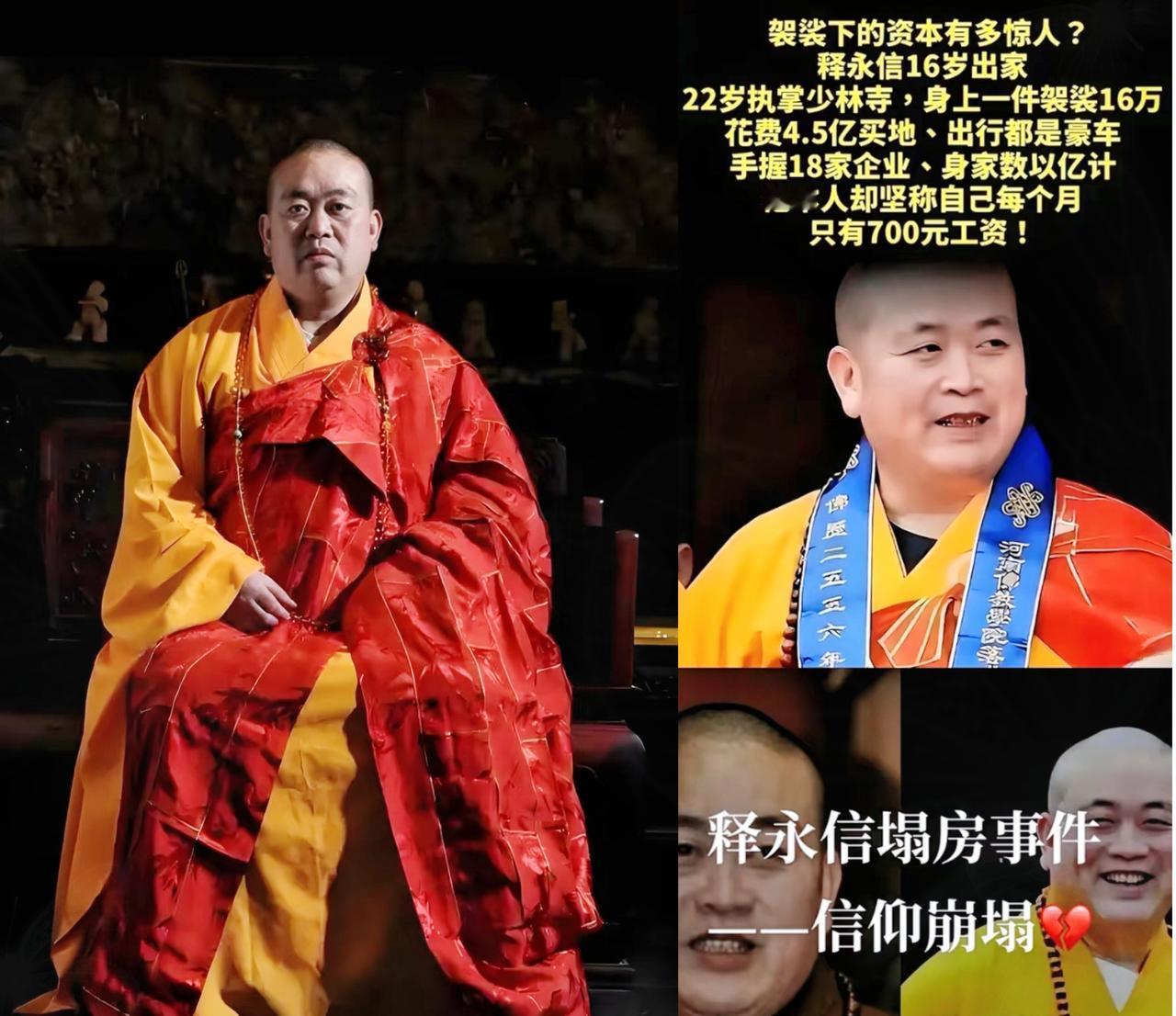 炸了！炸了！
少林寺方丈释永信的调查，已经三个月了，结果还没有出来！

​网友炸