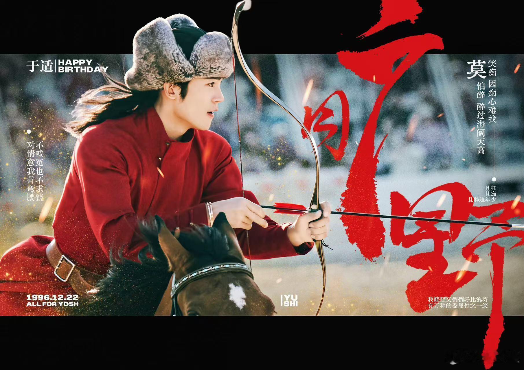 于适杭盖乐队合作曲上线 《时来运转》旋律动人，于适的声线与杭盖乐队的音乐相得益彰