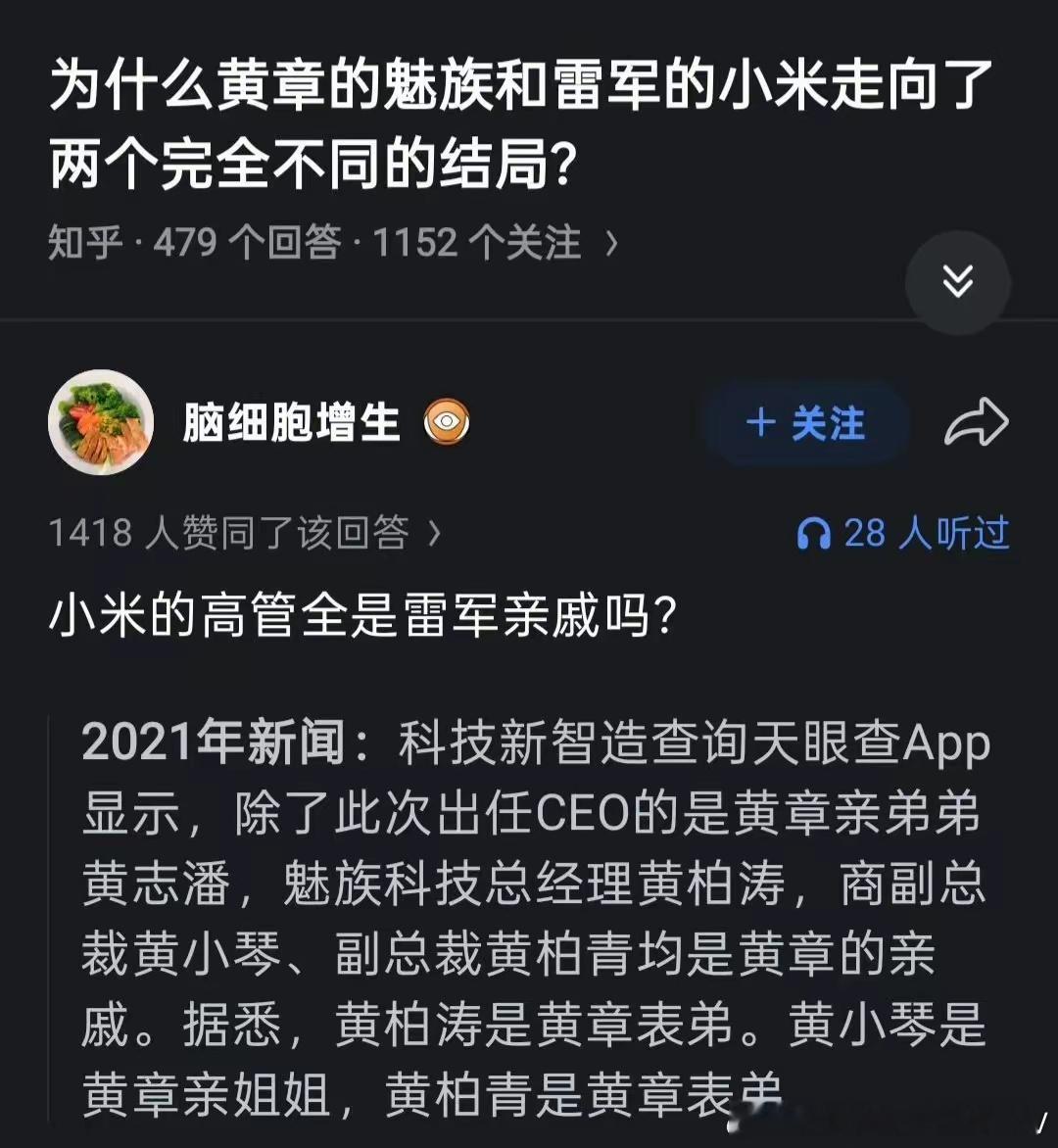 魅族玩着玩着就把自己玩没了，在这个时代都几乎快被遗忘了… 