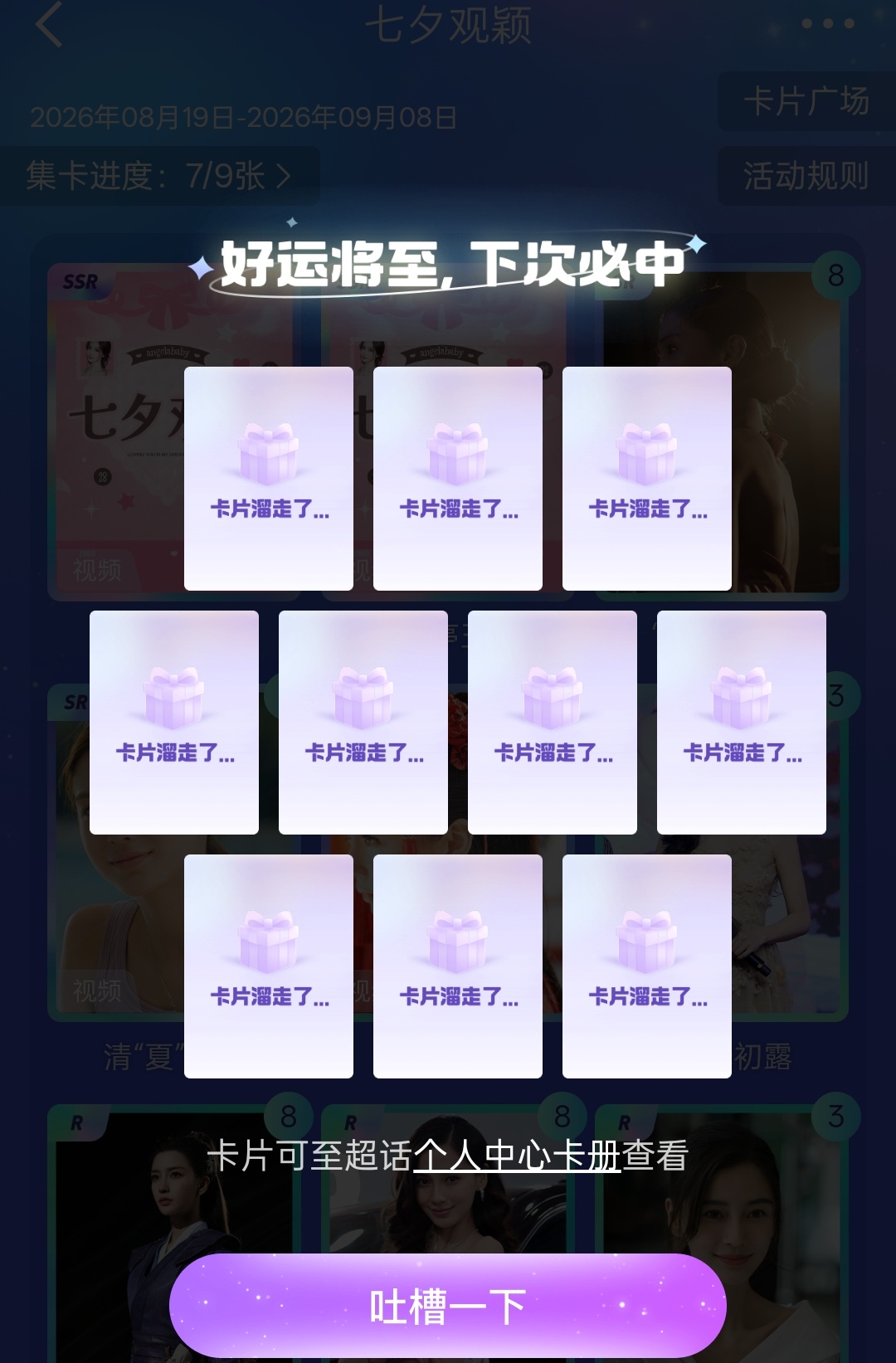 命运 你矮耙子 