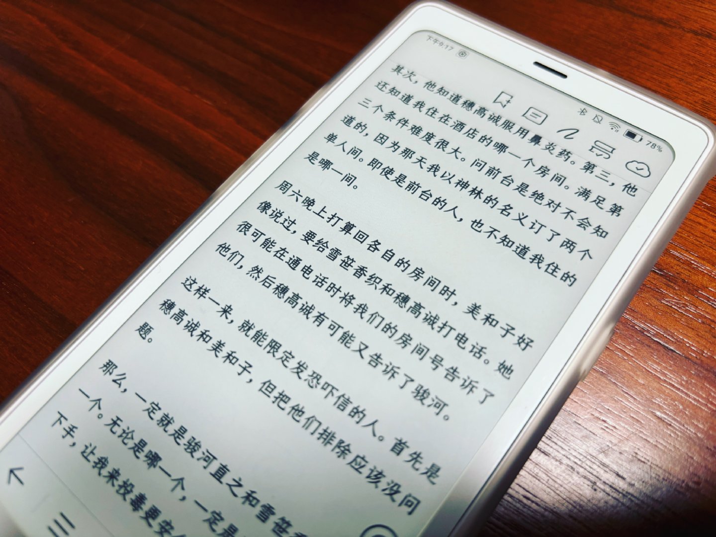 下午读这本的时候，世界还不知道东野圭吾去世了。连他生病了都不知道。等下把这本读完