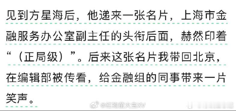 这有啥好笑的？低职高配本来就要加括号标注。 