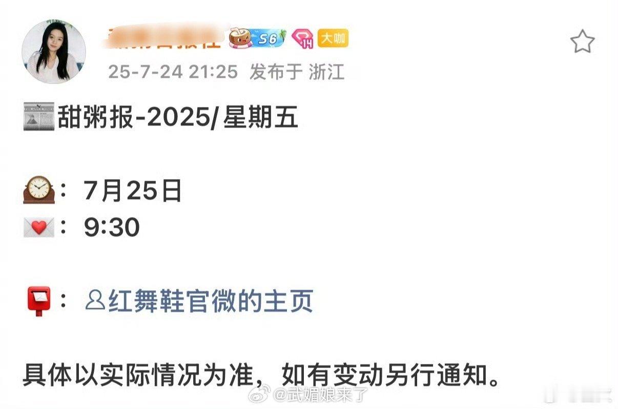 周也对接确认出演《红舞鞋》王子奇对接否认出演《红舞鞋》 ​​​