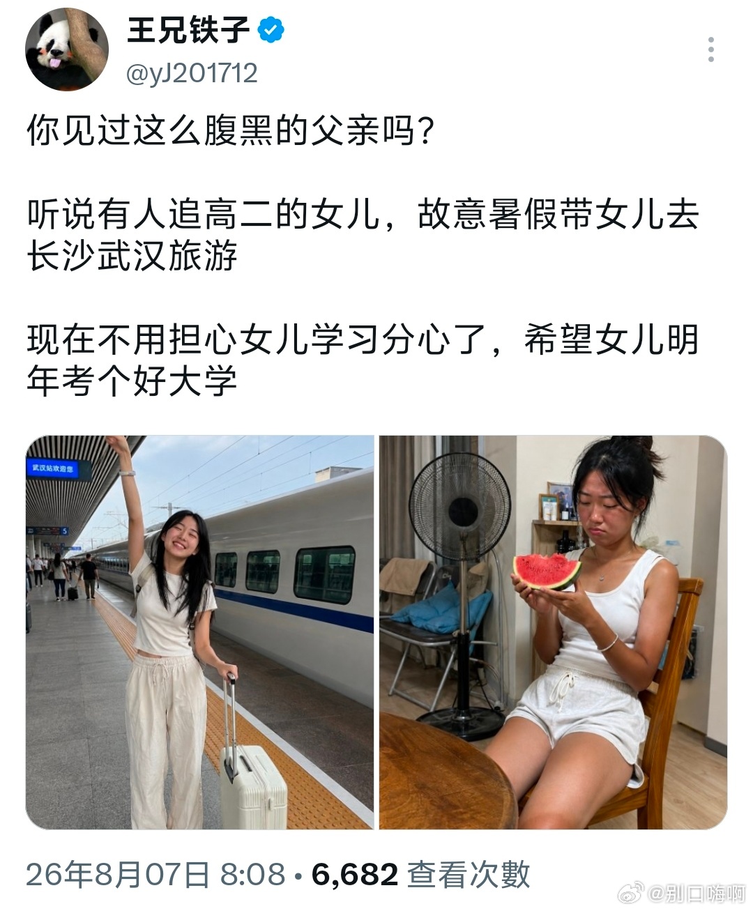 防早恋这招真的太高明了 