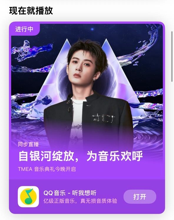 Q音开屏、App Store、地广、qq，qq音乐，哎？看看这张脸是谁呢？谁最火