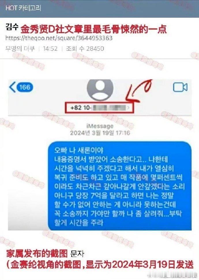 金秀贤视角截图金秀贤收到求救短信截图发给媒体金秀贤真的是太让人失望了！金赛纶为违