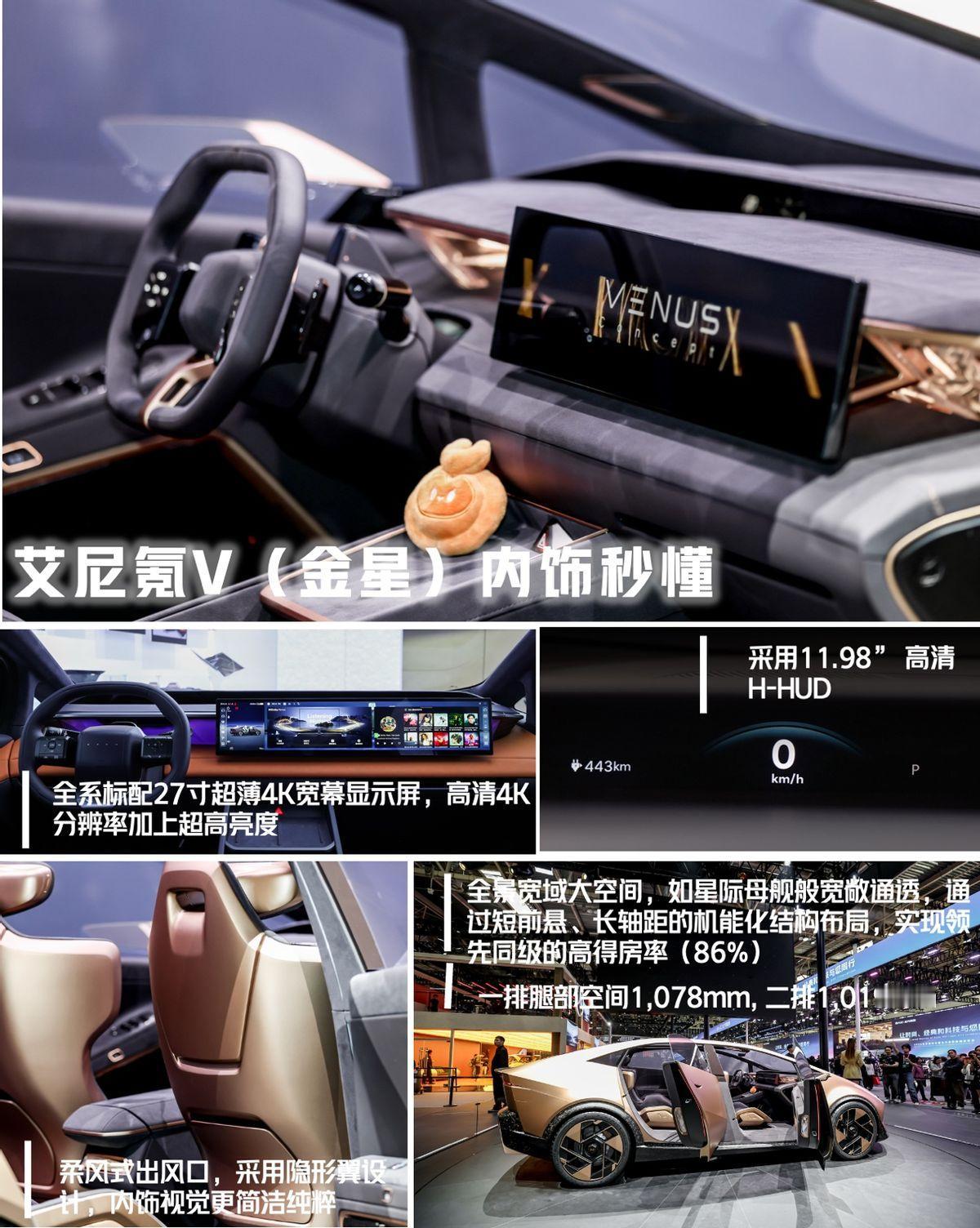 在2026北京车展上，北京现代带来的艾尼氪 V（金星）释放的一个关键信号，是“连