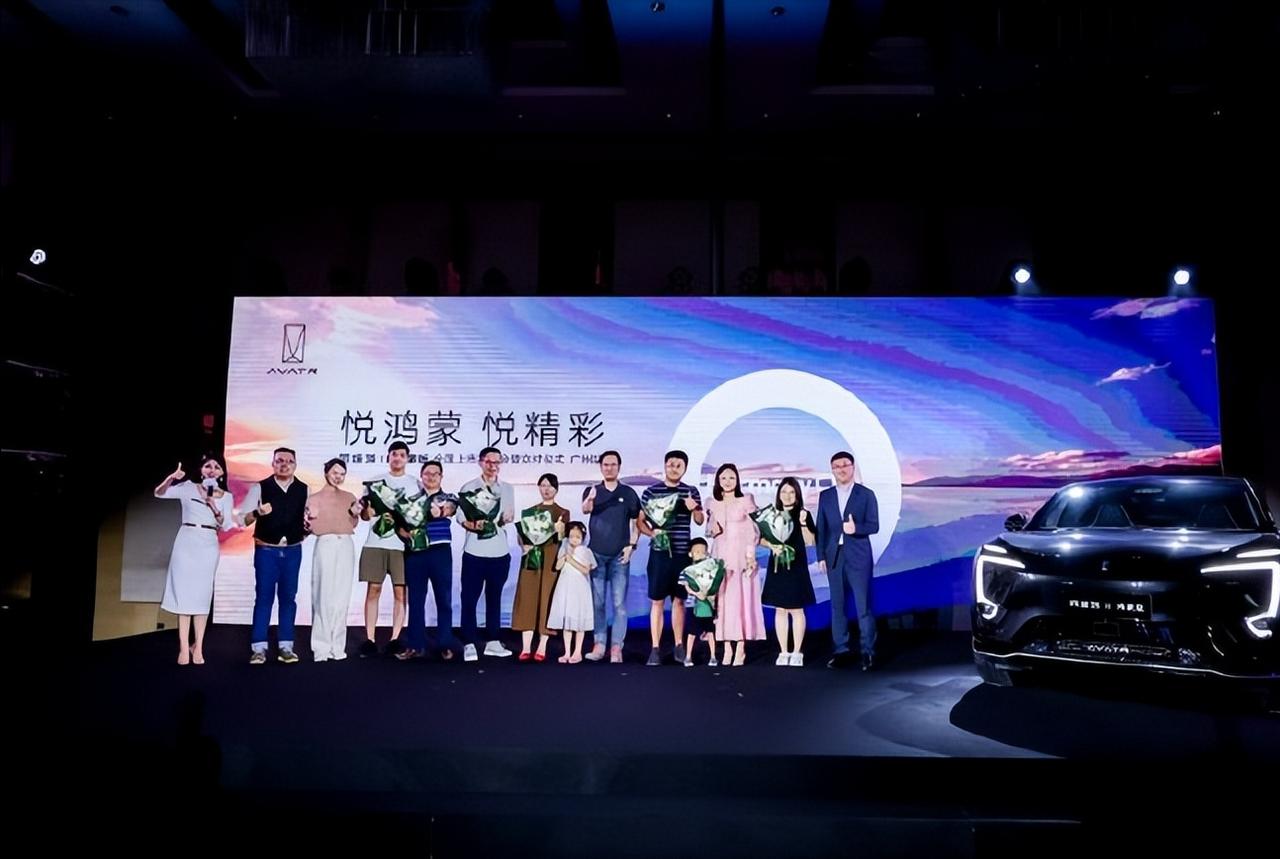 阿维塔11鸿蒙版在上海、深圳、广州多个城市举办了交付仪式。本来以为只是普通的交付