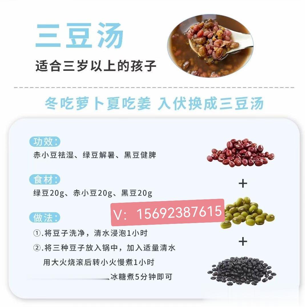三伏养生要知道 ✍  三伏天不要做的五件亊：1 出汗不洗冷水浴。2夜里不能光身睡