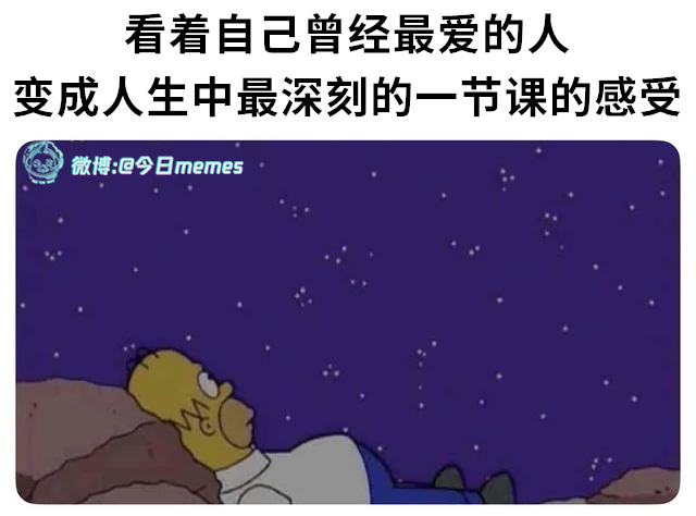 你怎么（9gag）今日meme 今日memes