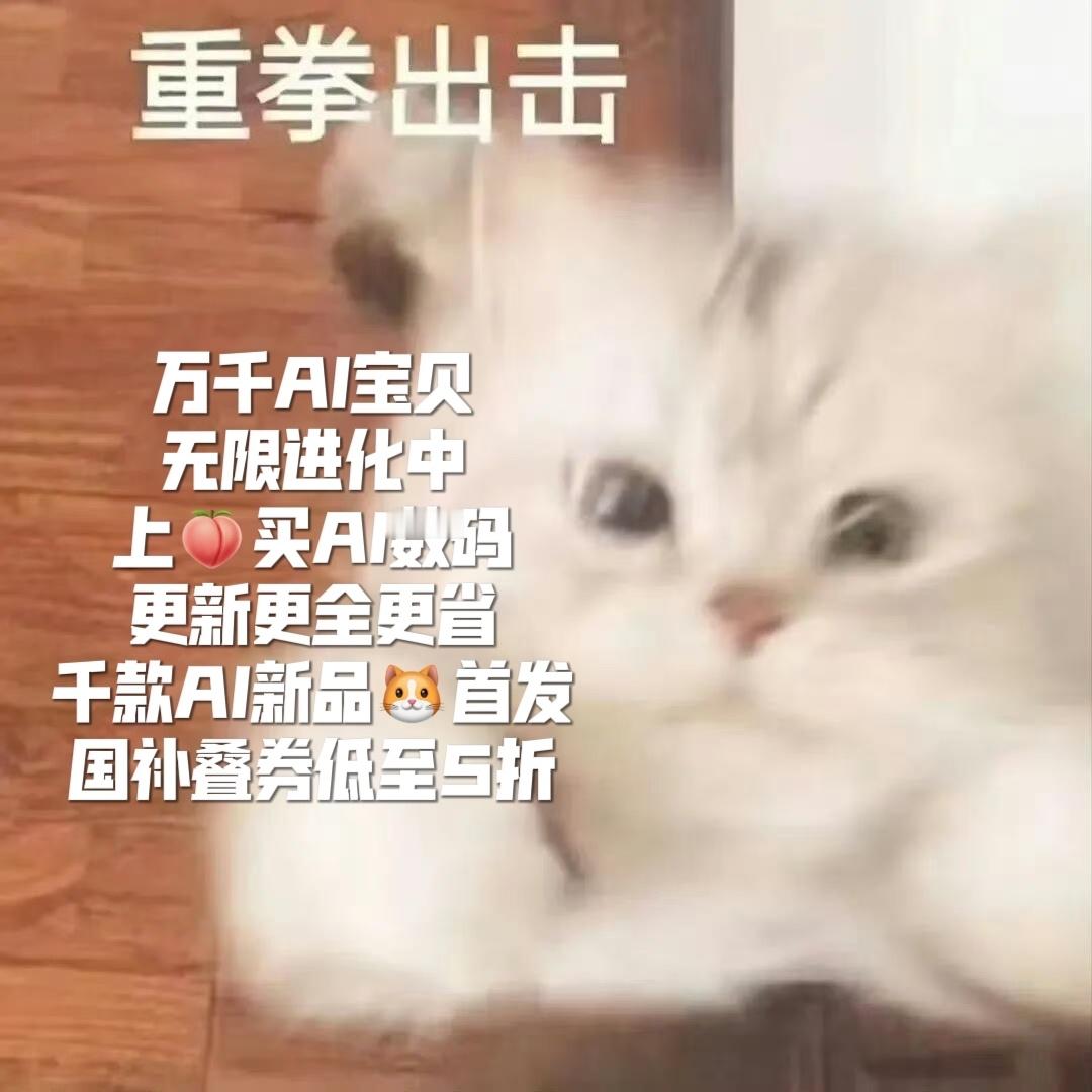 天猫3C数码独家合作伙伴影视飓风谁能拒绝影视飓风联合天猫的AI数码福利，旗舰新品