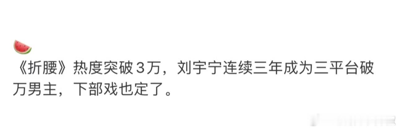 哦😲真的火了 ​​​