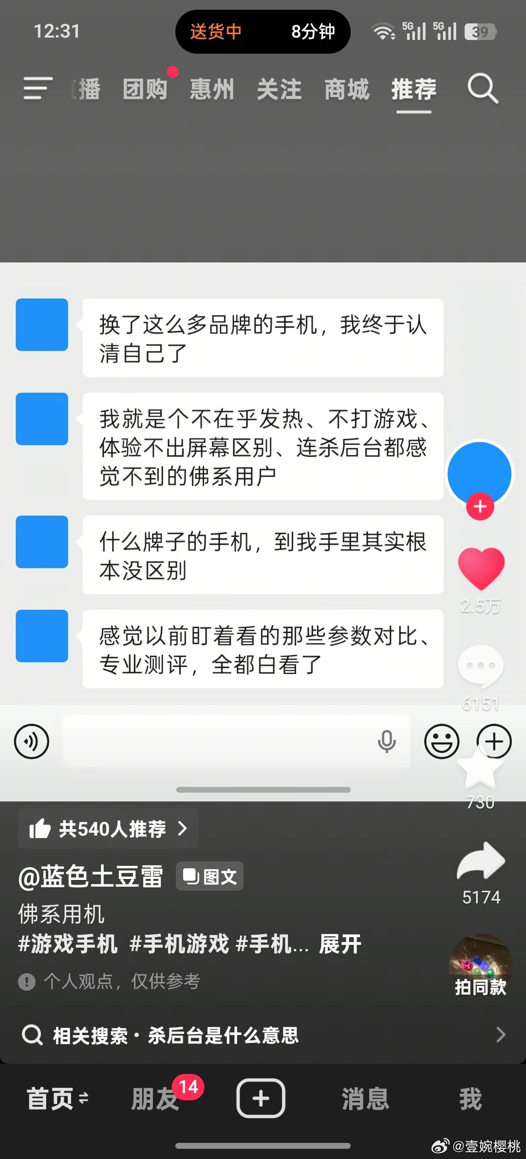 我差不多也是，虽然我会打打游戏 