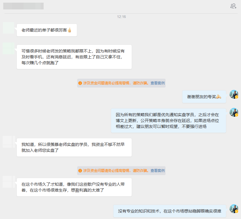 每一轮连胜盈利、每一次逆风翻盘，每一次翻仓盈利出金，从来都不是凭空而来的运气，而