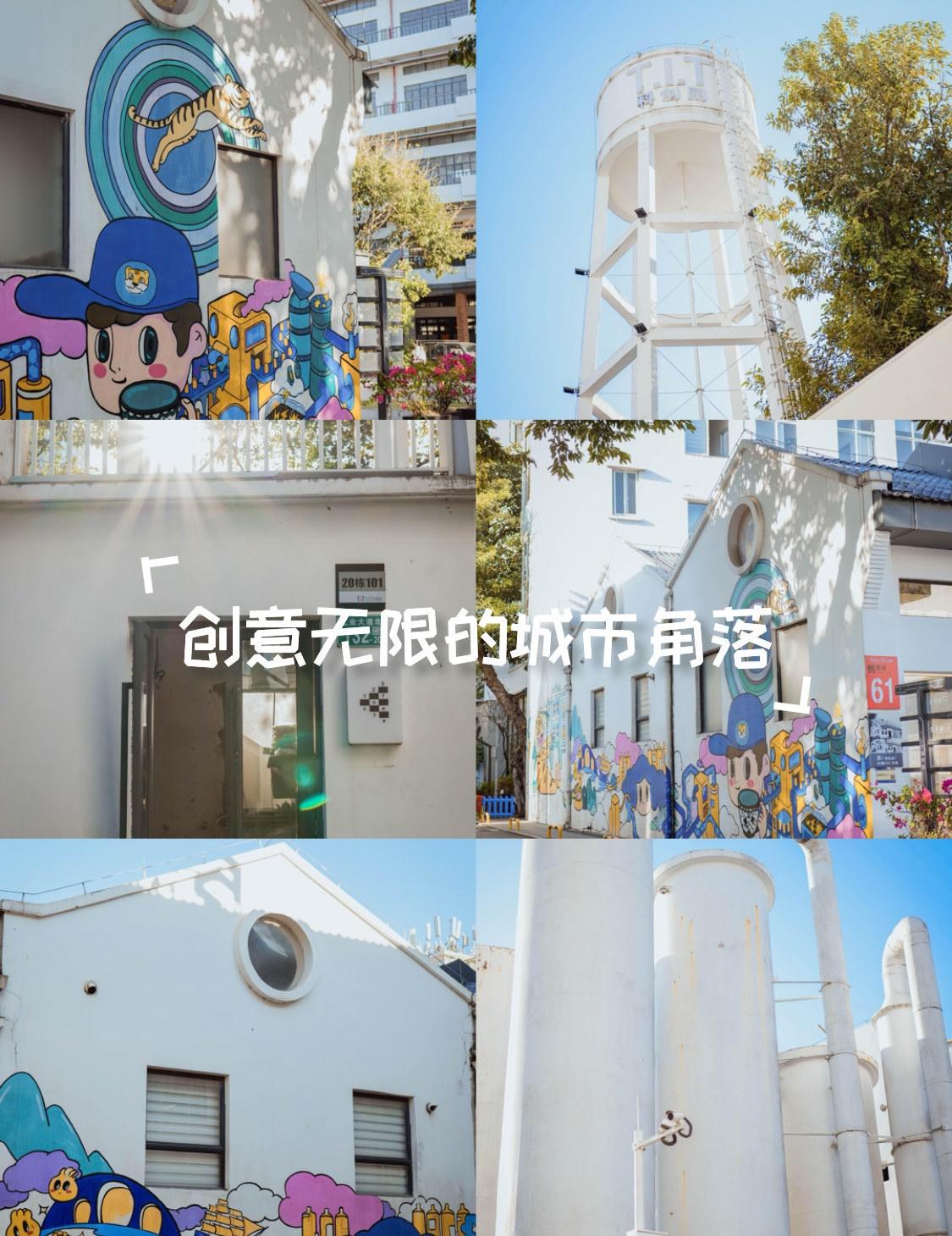 墙角的涂鸦秘境
📍广州 广州TIT创意园
广州8号线沙园A口，大概步行800米