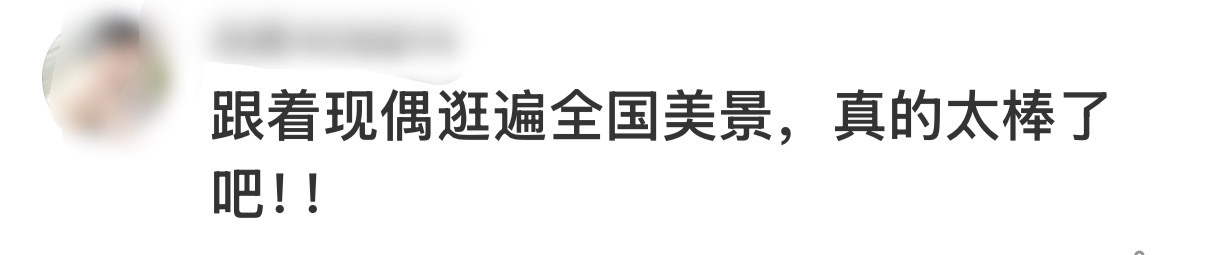 跟着现偶逛遍全国美景 跟着现偶《爱你》，走进浪漫杭州！剧中，五柳巷历史街区见证女