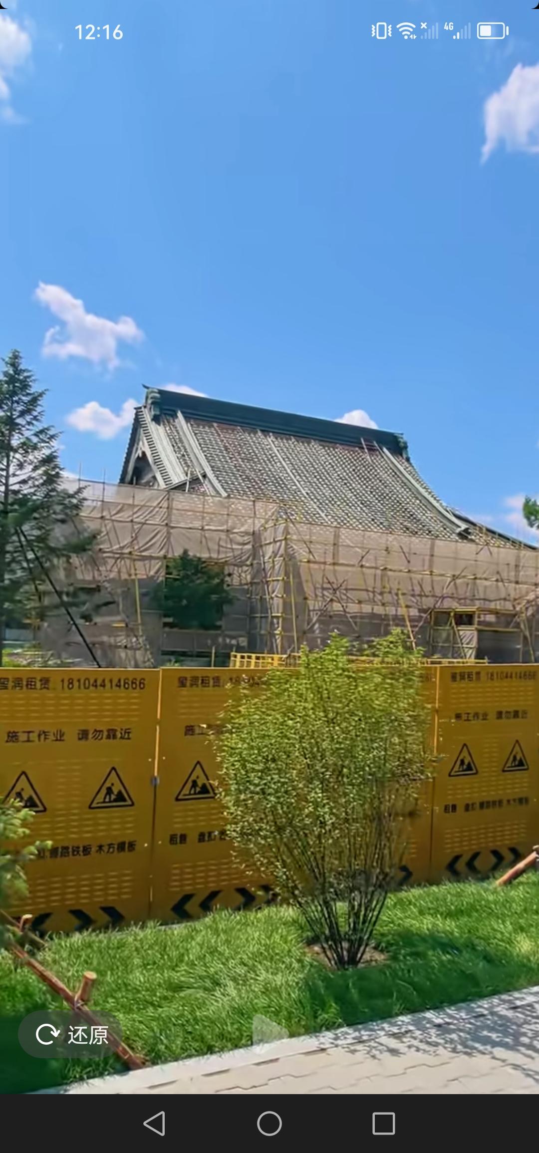 长春市东本愿寺开始维修了，修旧如旧，未来以美术馆的形式对外开放。

近日东本愿寺