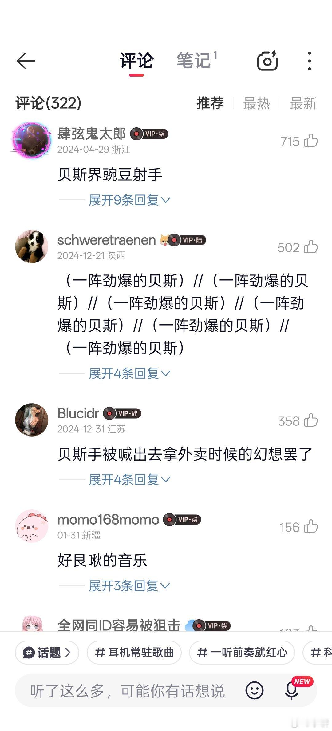 分享单曲     太酷的曲子 神一般的推荐 ​​​
