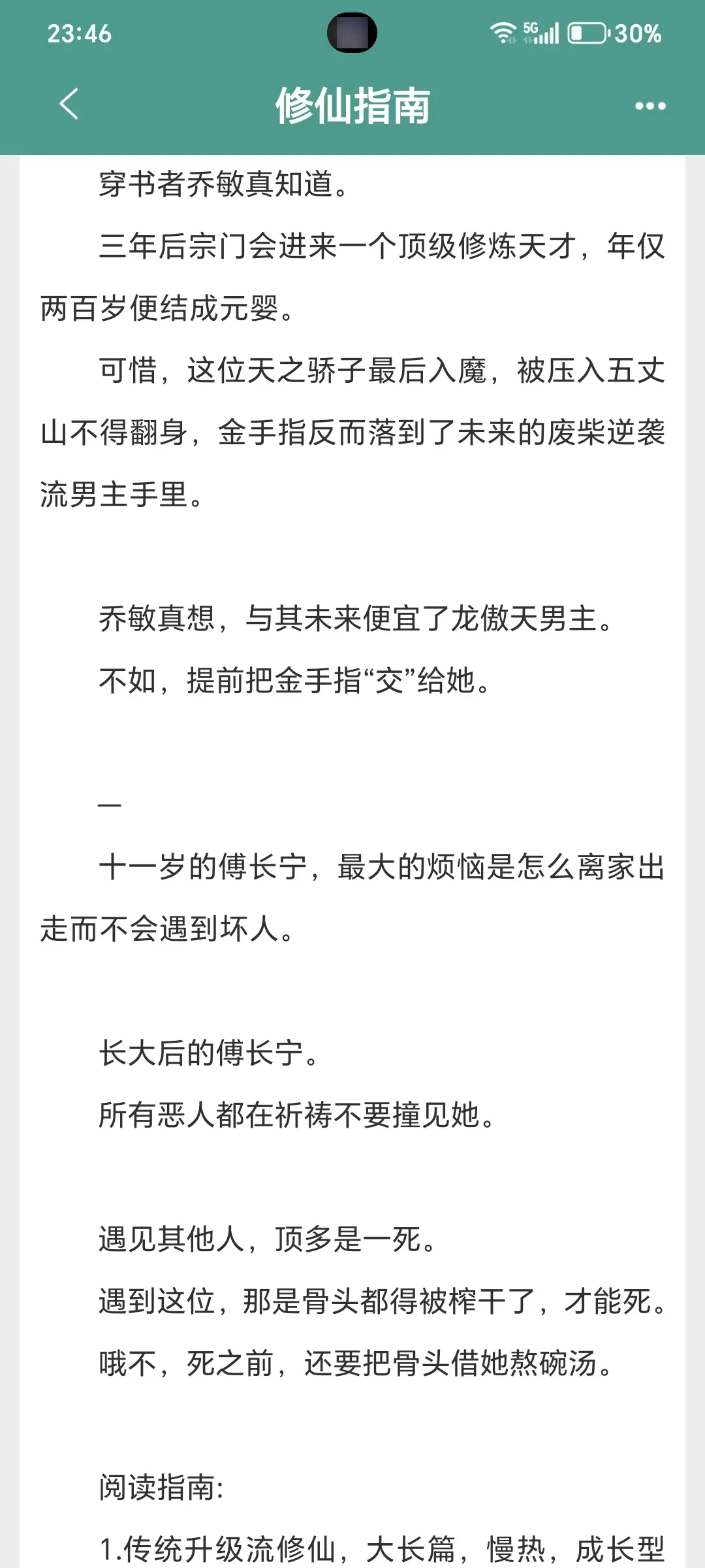 大女主修仙。都在晋江，有之前推过的。