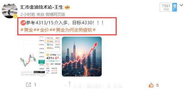 旗开得胜，精准抵达目标收下170点入袋~经过早间不断震荡，黄金最终还是往王生的方