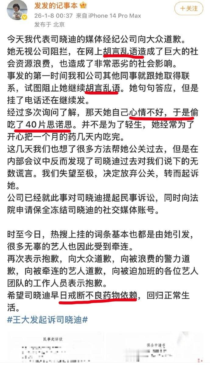 为男人狡辩 就把女人打造成sjb这句话的含金量还在上升 
