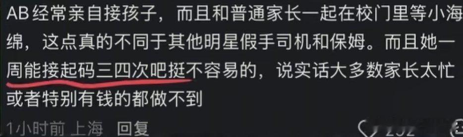 曝angelababy经常亲自接送孩子曝angelababy经常亲自接送小海绵 
