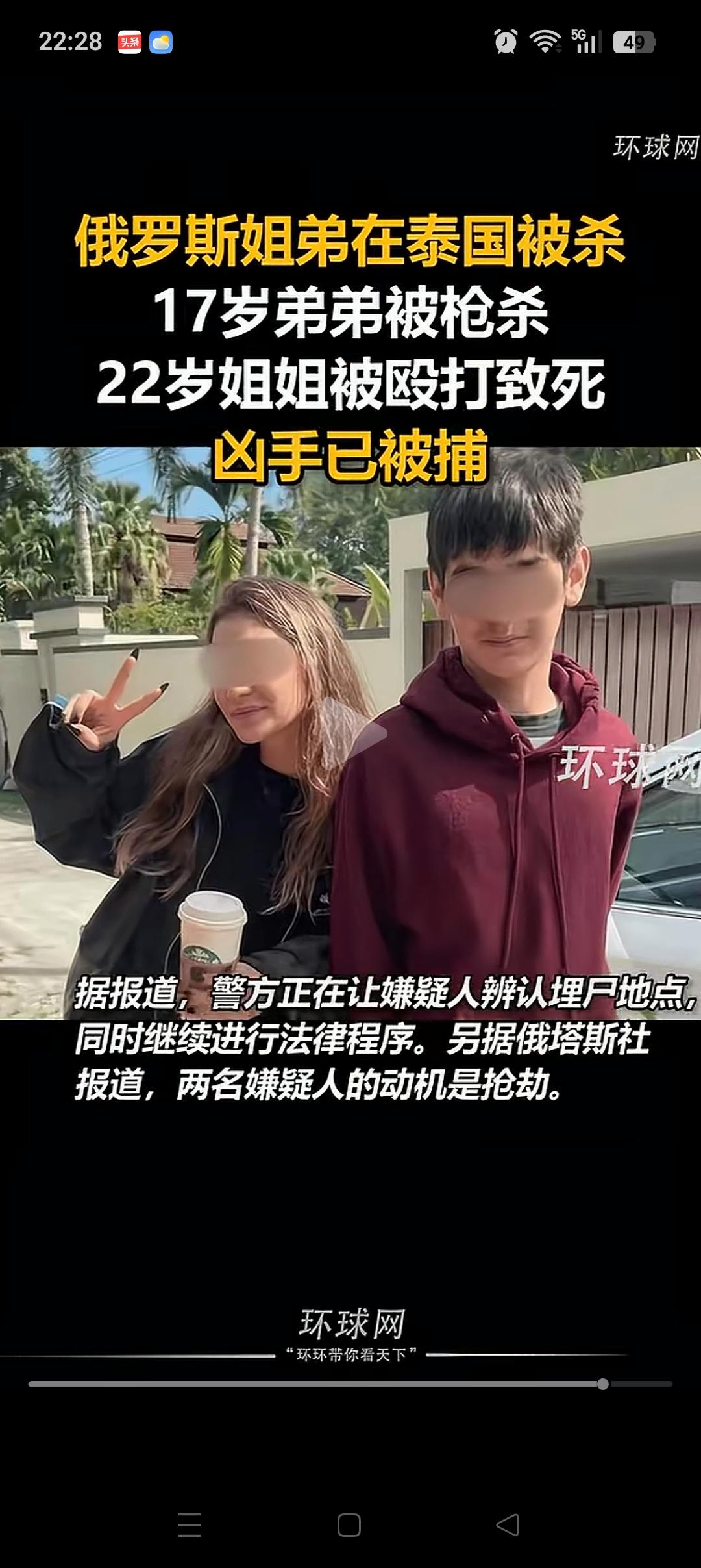 俄罗斯姐弟在泰国遇害后，当地可能要面临3个选择：
1、尽快处理这2个男子：毕竟事
