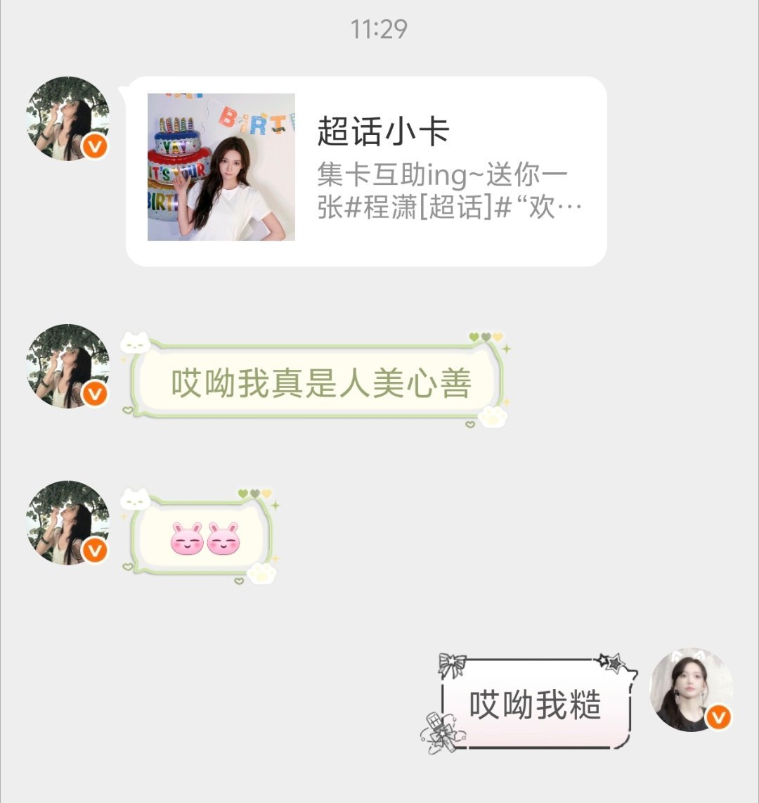天使！这是我爱妃 不解释