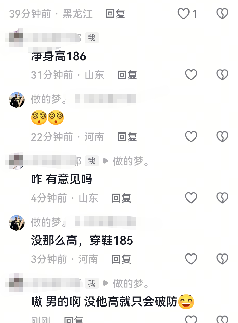 唉 男的真的会破防比自己高的男生 
