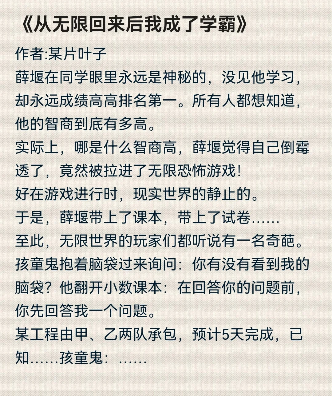 🍦无限流无CP推荐🍦