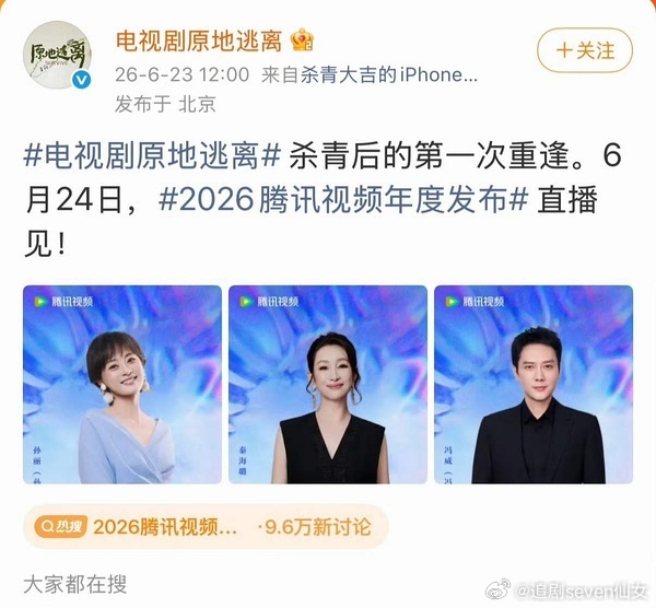 番位新规后，风口浪尖上，大咖且笔画多的咖位，发物料暂时不会写领衔主演这些了，应该