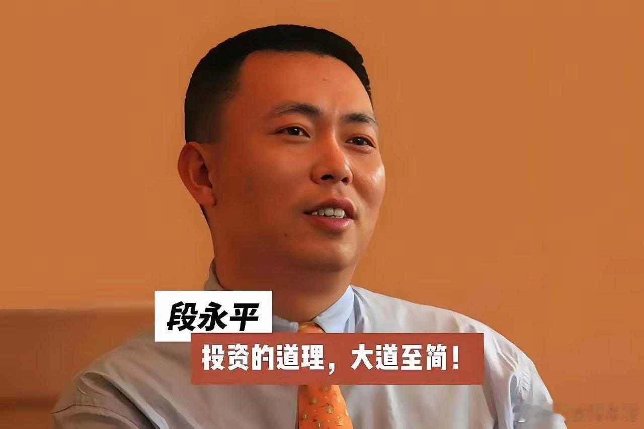 段永平：知道自己能力圈的边界在哪里要远远重要过，能力圈有多大以前我总以为，投资和