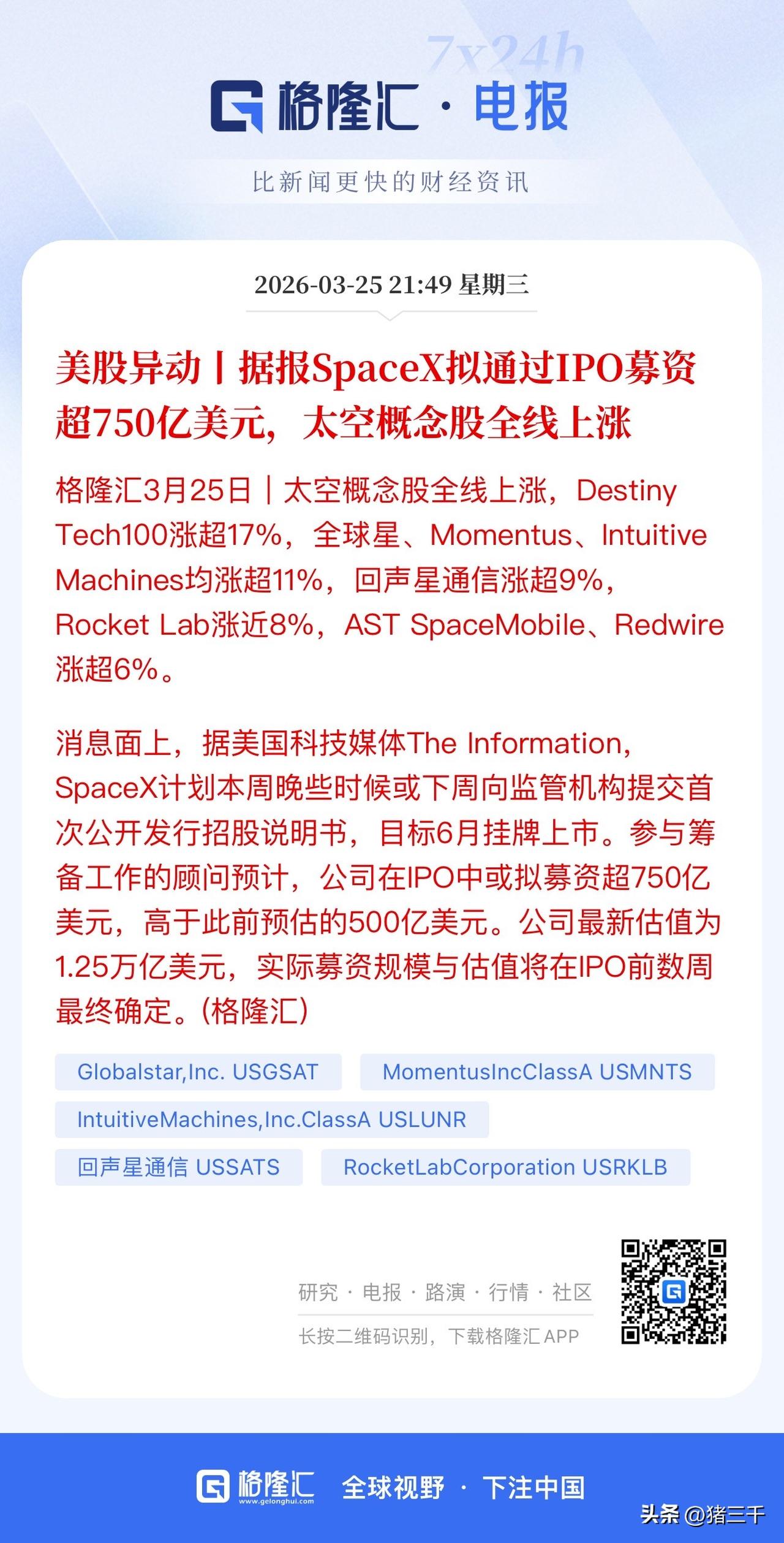 美股普涨两大看点：
涨价行情传导到CPU，
龙头AMD唱主角，
A股对标的是龙芯