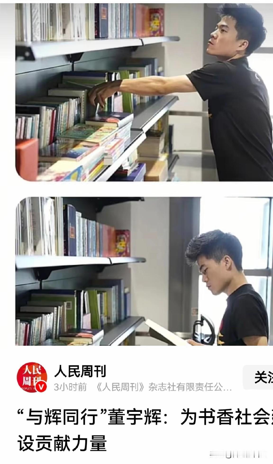 官媒发声了，人民日报旗下《人民周刊》公开撰文点名"与辉同行"创始人董宇辉，明确评