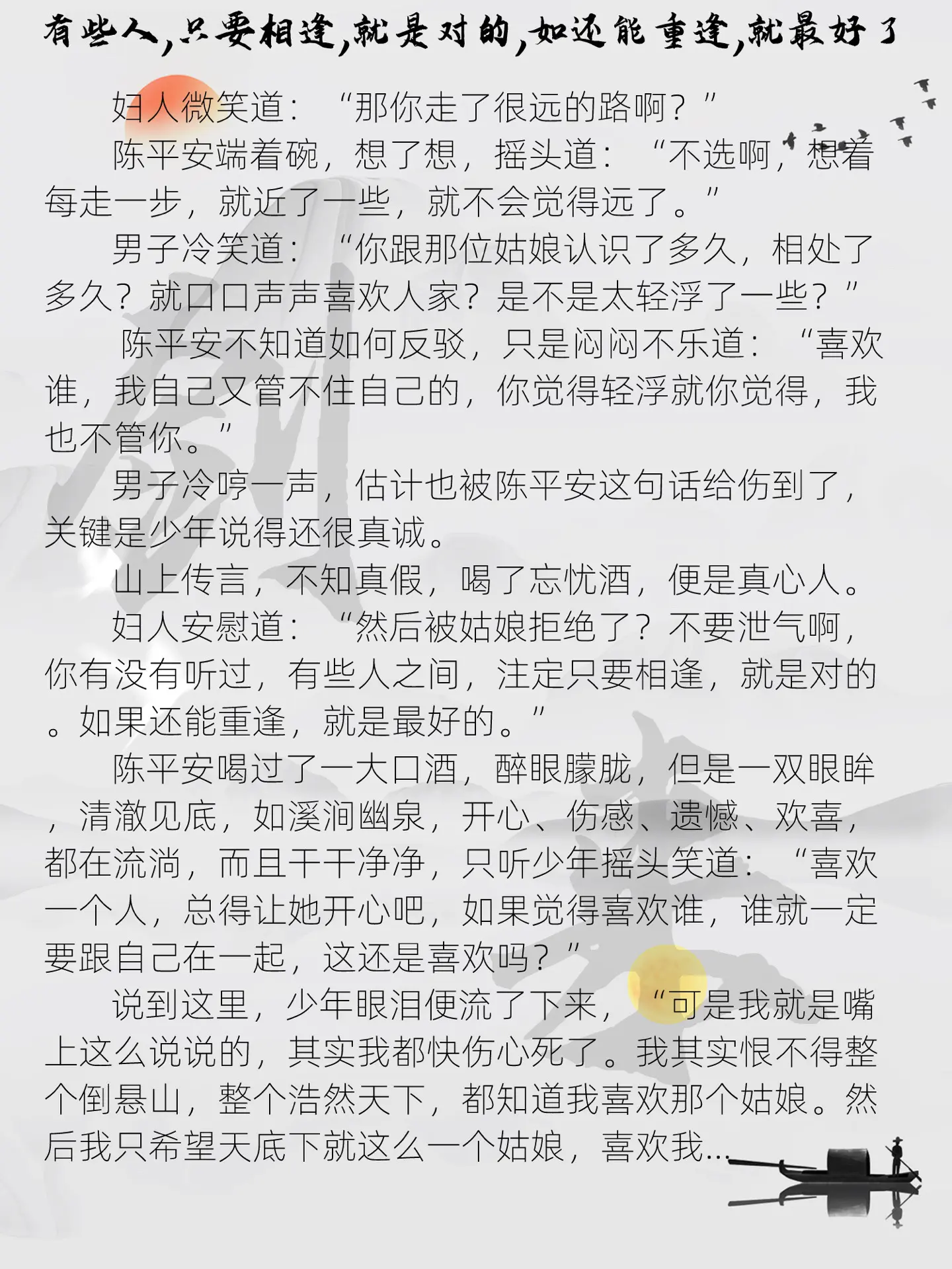 老丈人丈母娘见女婿