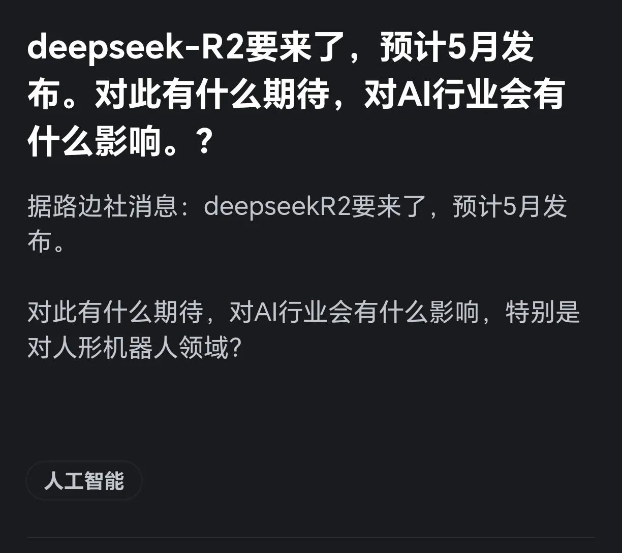 周一全球程序员都沉浸在DeepSeek公开一个代码库的学习热情里，今天路透社就发