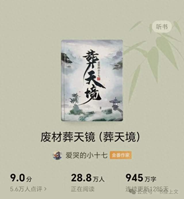 金番作家AI指令忘记删除了？