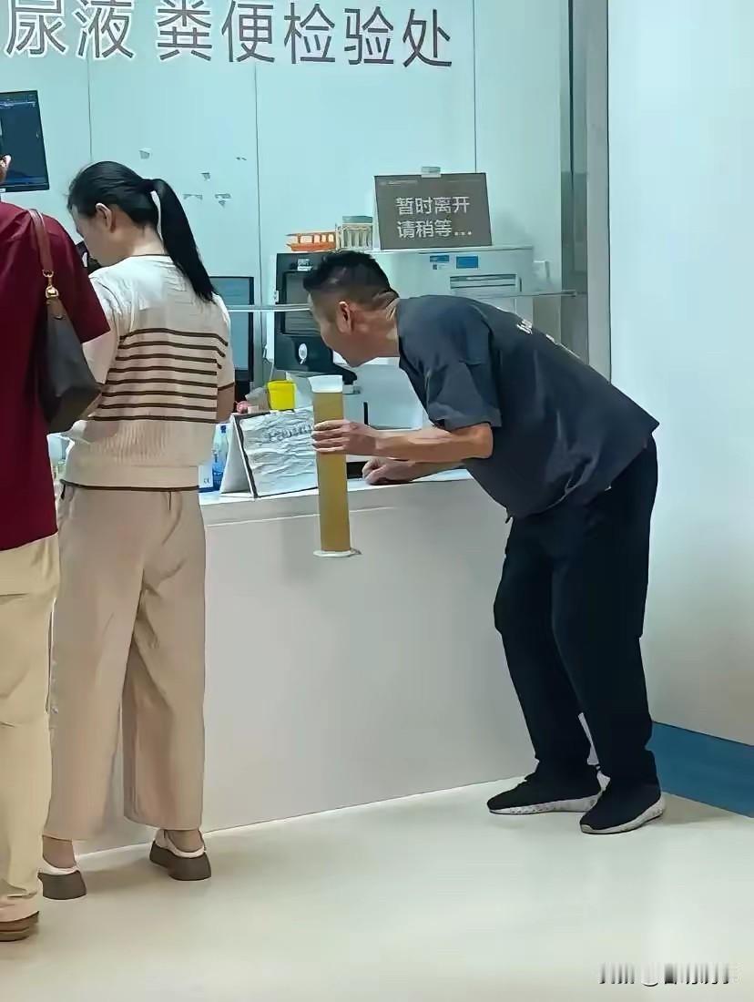 大爷这是医院尿检不是夜宵喝扎啤[捂脸][捂脸][捂脸]中年人体检 大爷住院