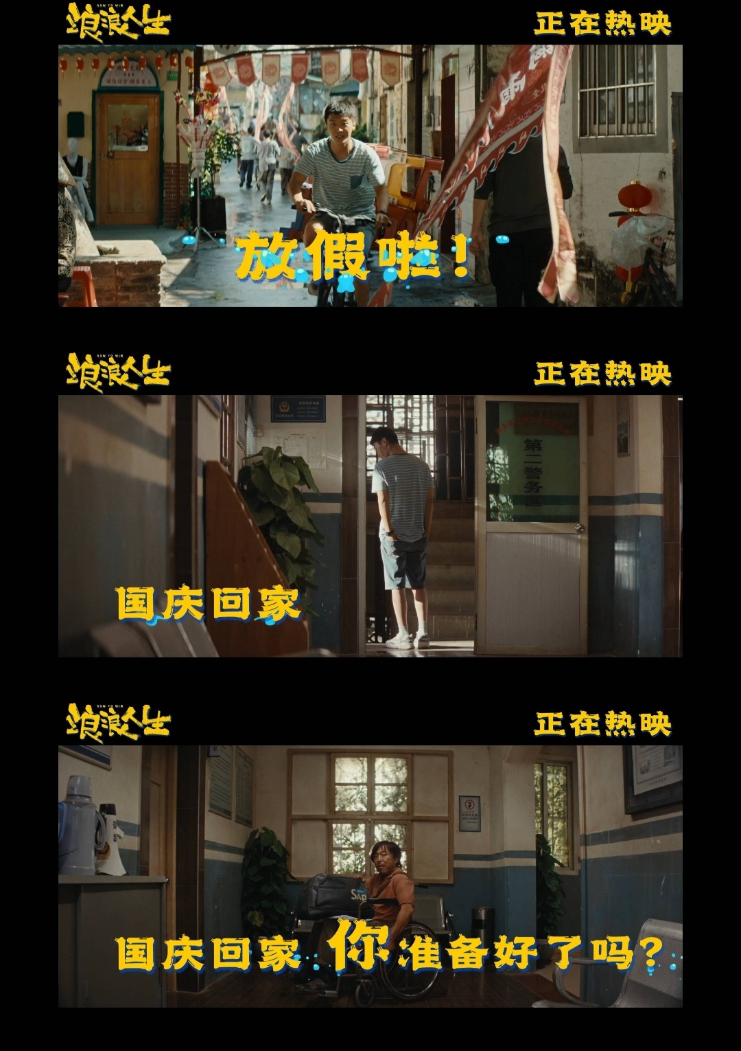 浪浪人生假期有四不做 《浪浪人生》最新的“四不做”指南，真的有戳到当代年轻人和父