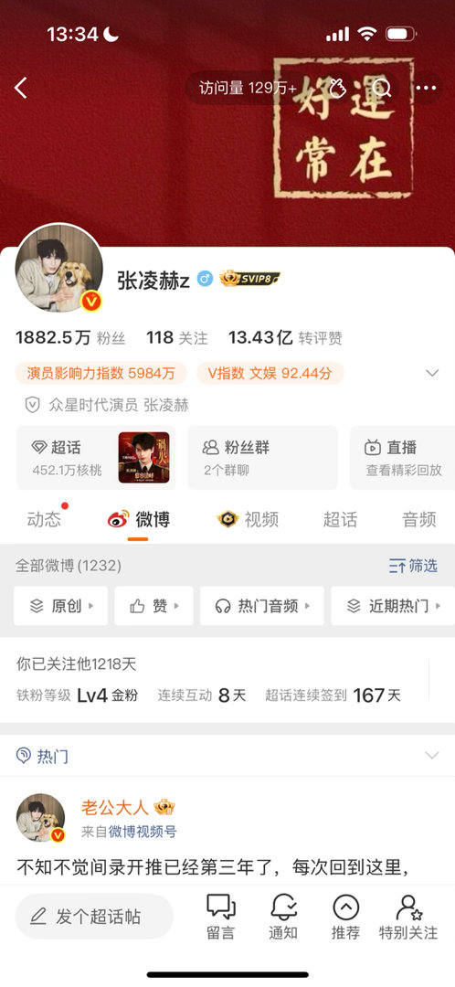 1218天快乐 